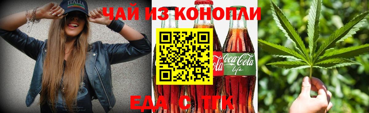 Электрогорск  Печенье с ТГК марихуана  Вход с VPN 