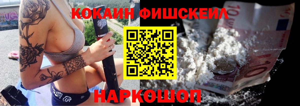 Электрогорск  купить наркотики сайты  Кокаин Колумбийский  Вход с VPN  Cocaine 99% 