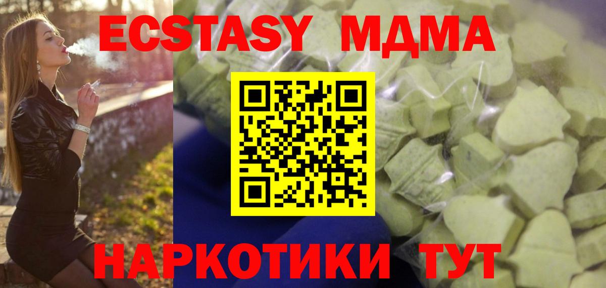 ЭКСТАЗИ XTC Электрогорск