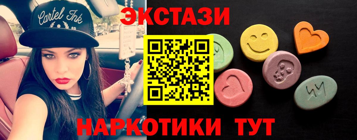 ЭКСТАЗИ диски  ЭКСТАЗИ  Электрогорск  Вход с VPN 