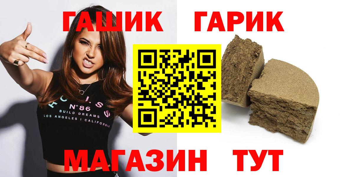 ГАШ индика сатива Электрогорск