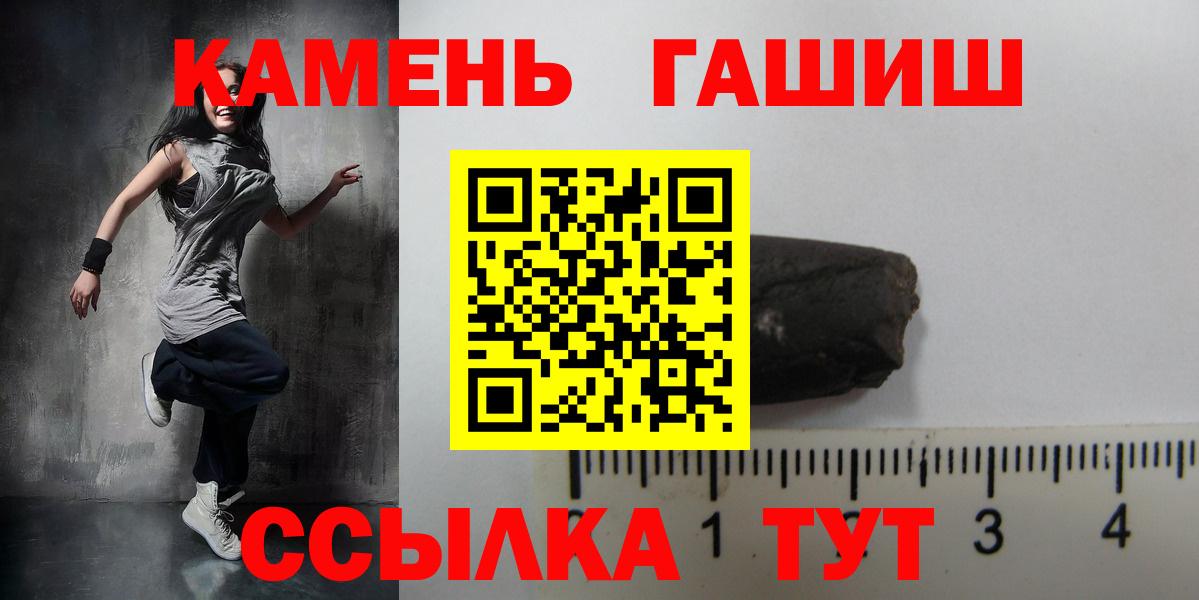 ГАШИШ Ice-O-Lator  купить закладку  Вход с VPN  Электрогорск  ГАШ гашик 