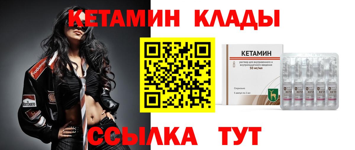 Кетамин ketamine Электрогорск