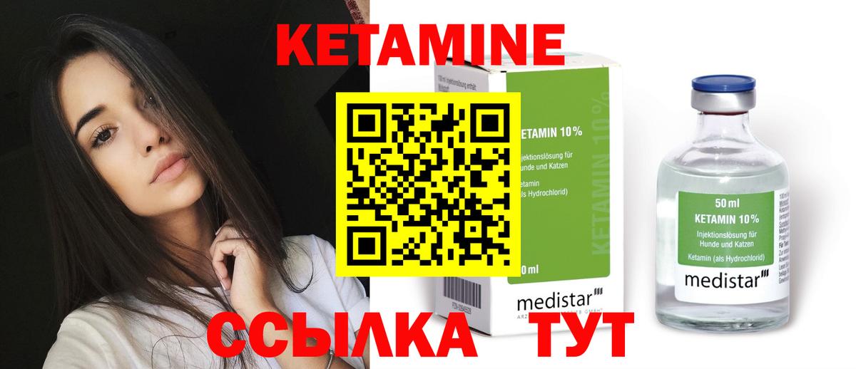 Электрогорск  Кетамин ketamine  Вход с VPN 