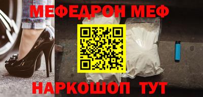 MESCALINE Краснокаменск