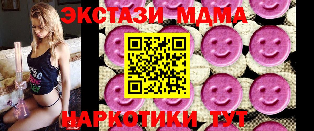 MDMA молли  МДМА молли  Электрогорск  Вход с VPN 