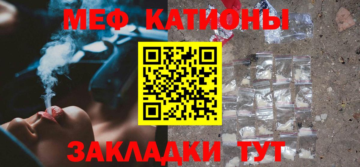 Мефедрон  Меф мука  Меф VHQ  Вход с VPN  Электрогорск 