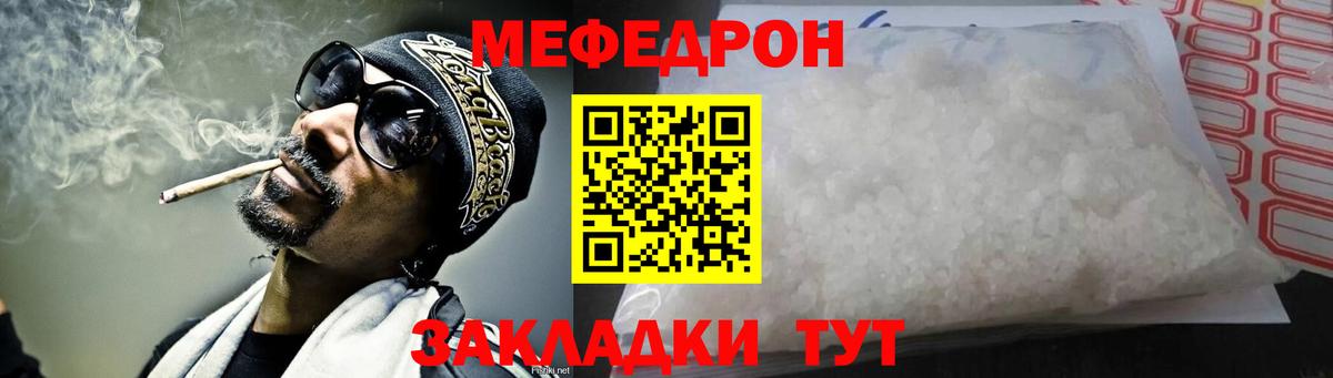 Меф кристаллы Электрогорск