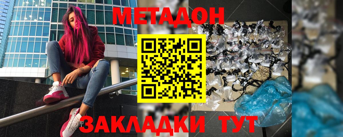 МЕГА ссылки  Вход с VPN  Электрогорск  Метадон белоснежный 