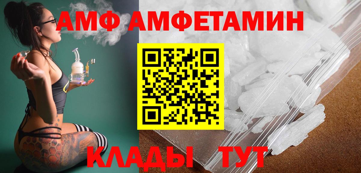МЕТАМФЕТАМИН кристалл  Вход с VPN  МЕТАМФЕТАМИН  Электрогорск 