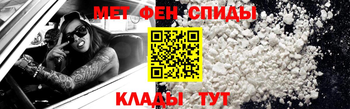 Первитин мет Электрогорск